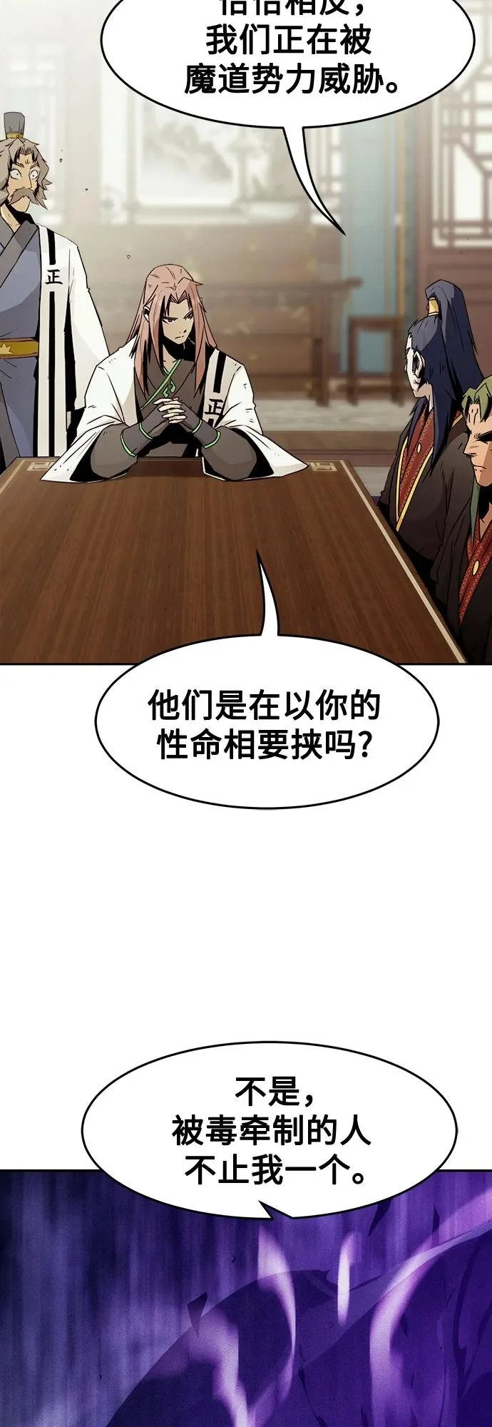 第111话 第64页