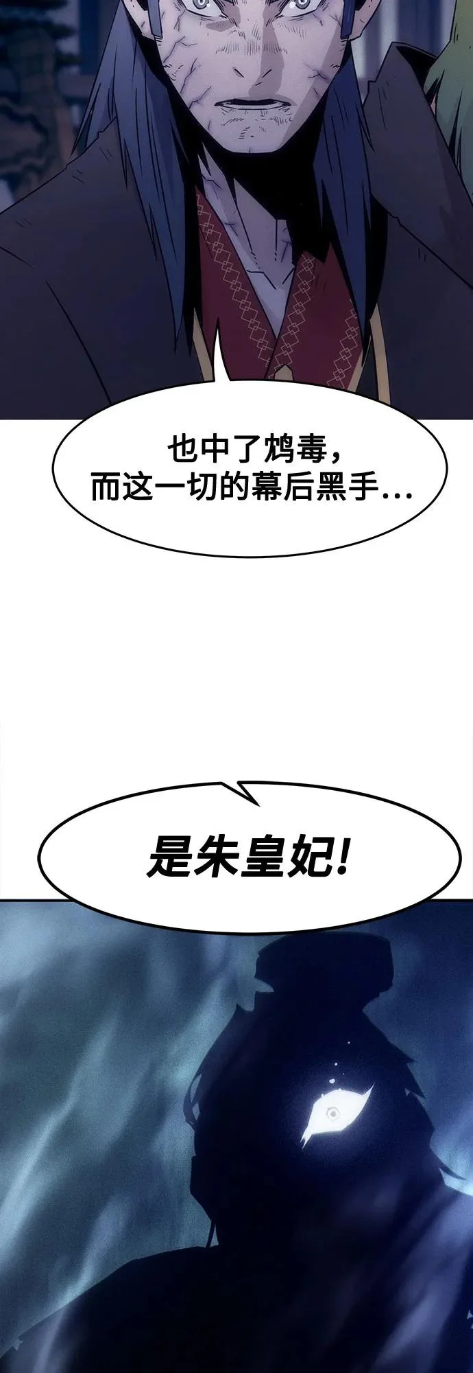 第111话 第66页