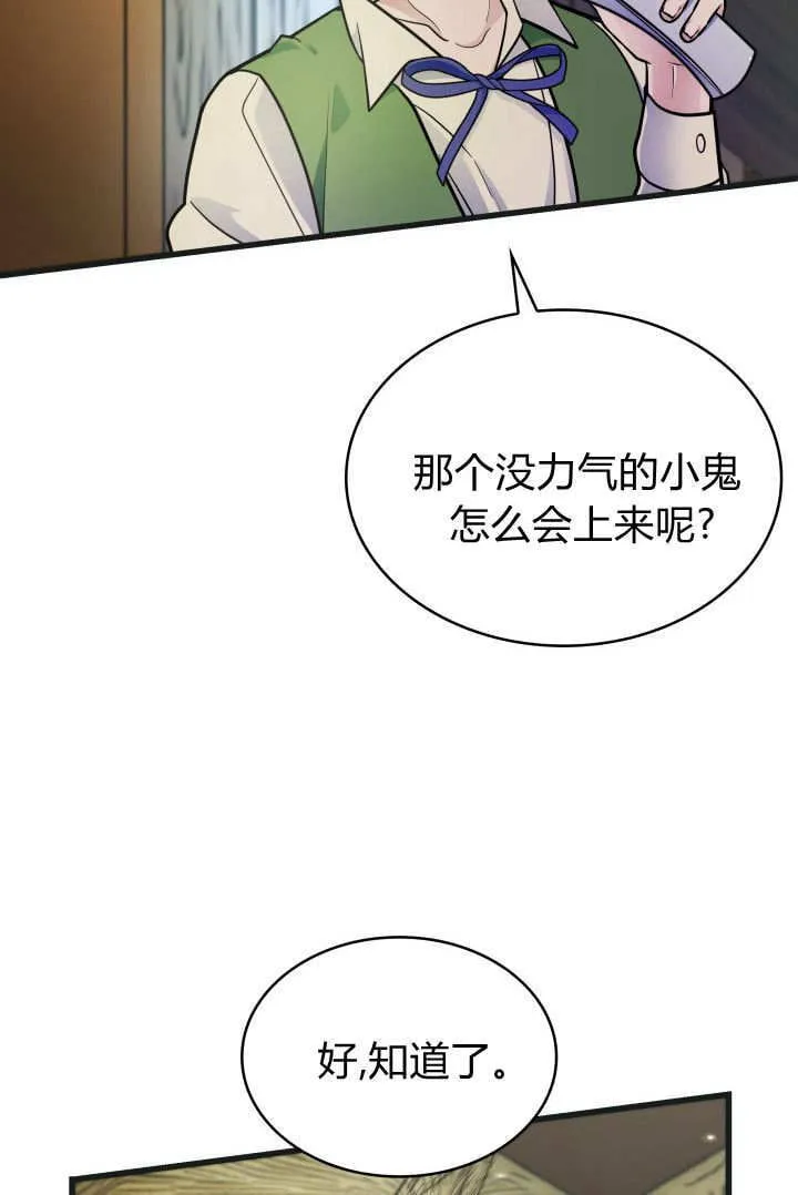 第02话 第25页