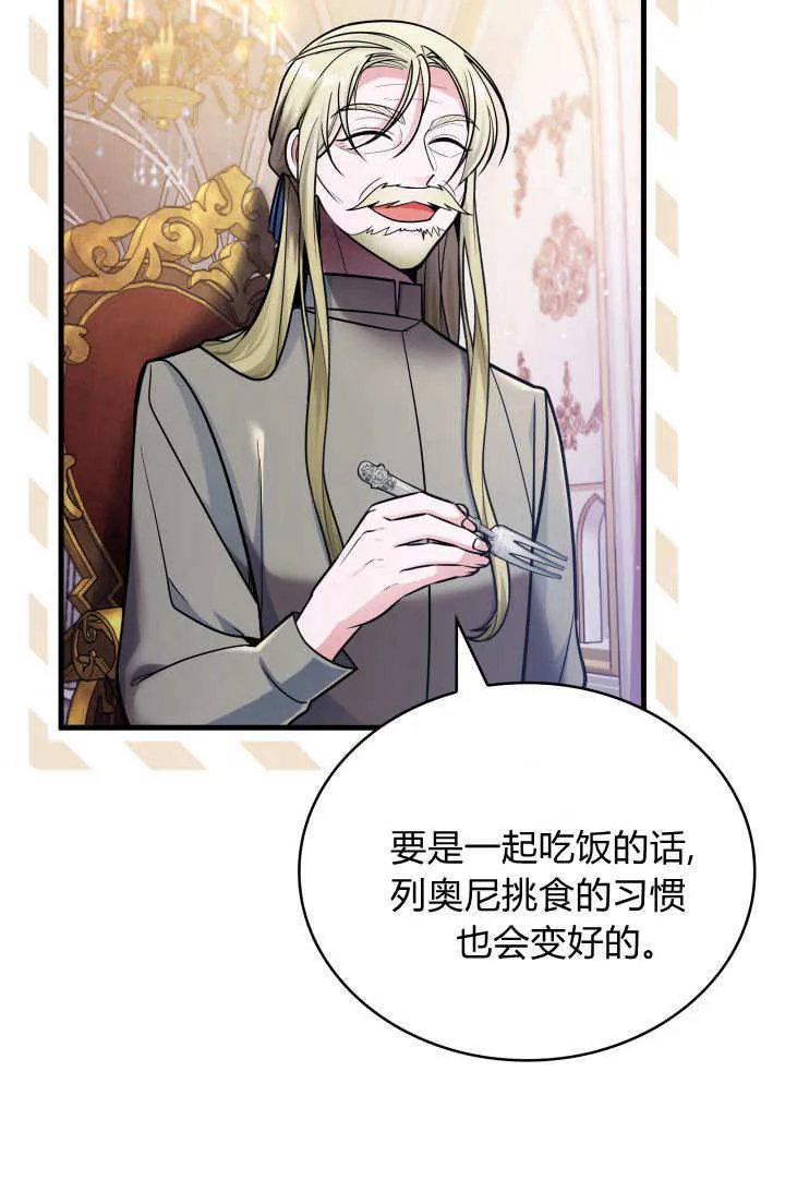 第07话 第3页