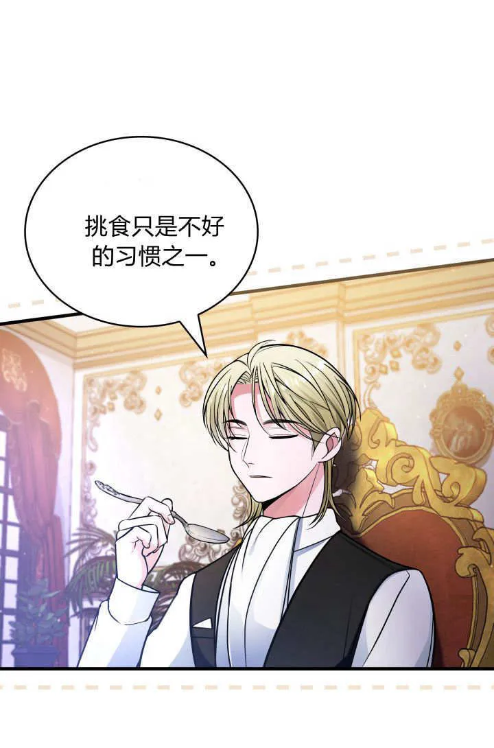 第07话 第4页