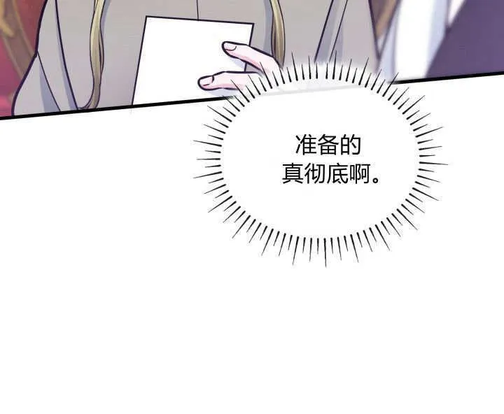 第07话 第32页