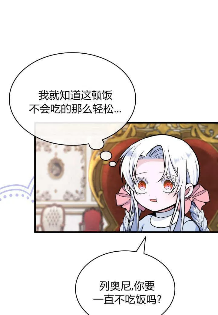 第07话 第56页