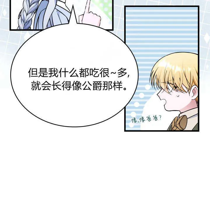 第07话 第61页