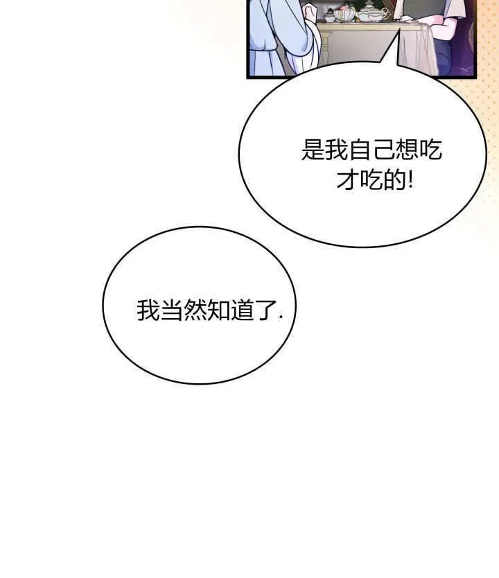 第07话 第74页