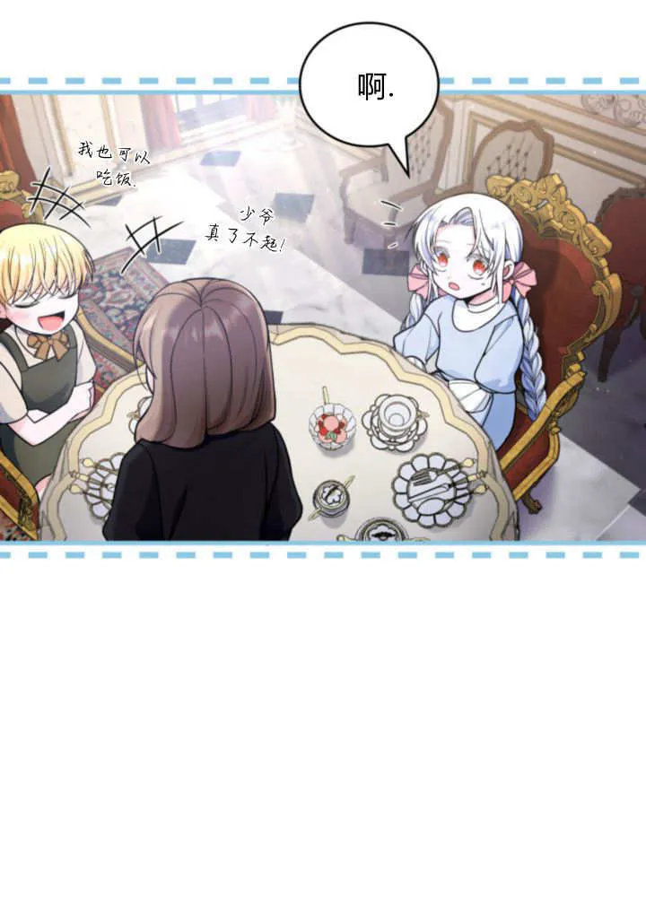 第07话 第75页