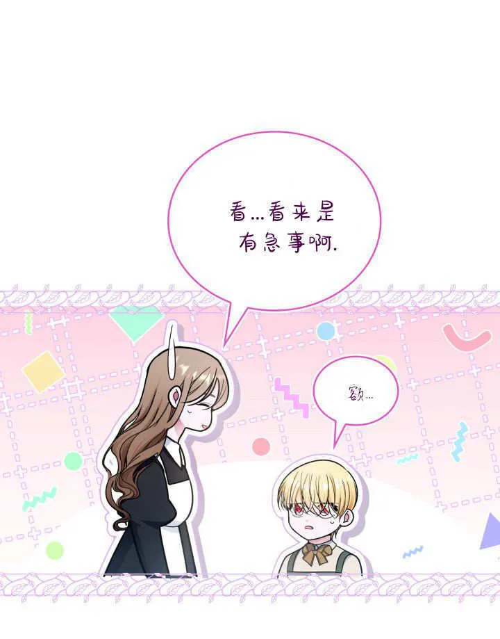 第07话 第81页
