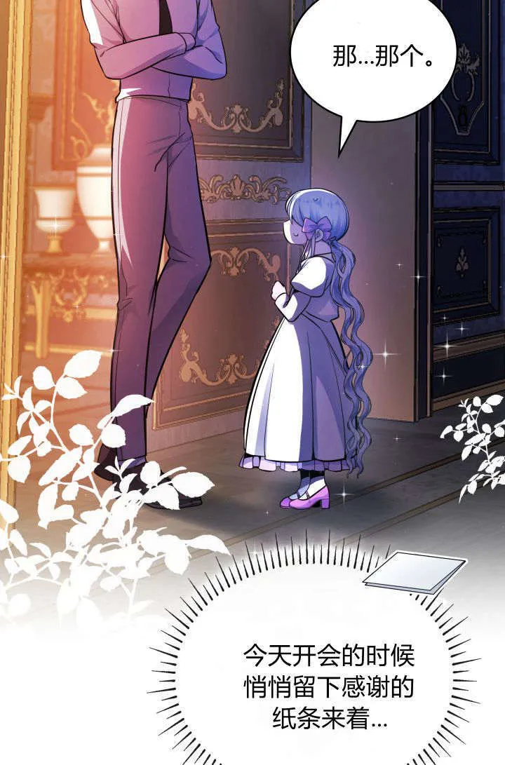 第11话 第7页