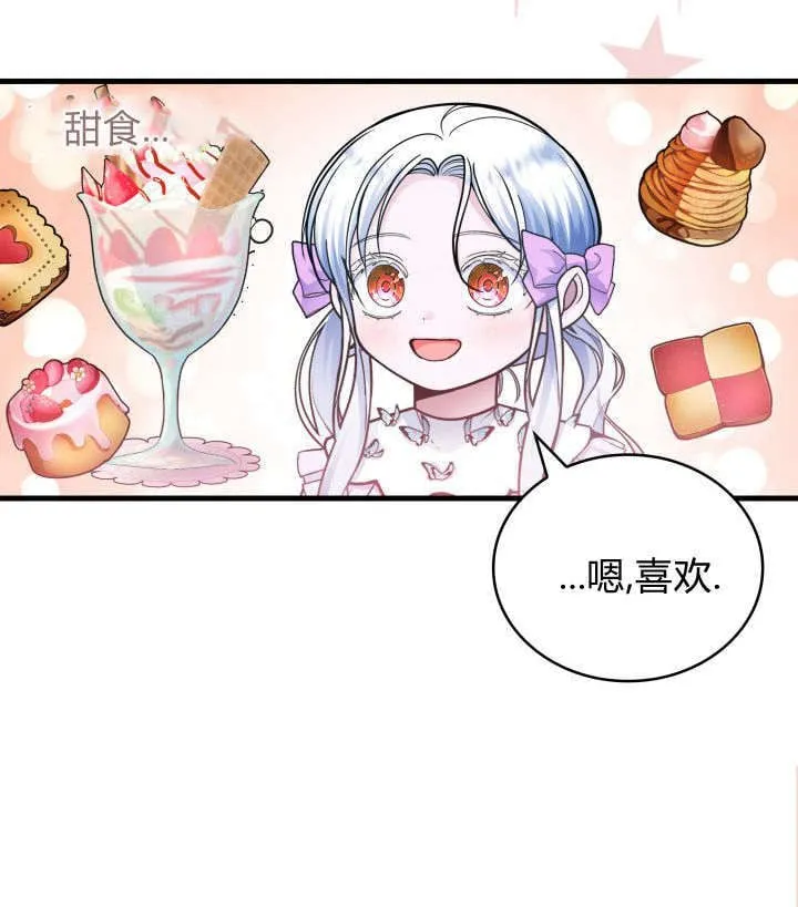 第11话 第11页
