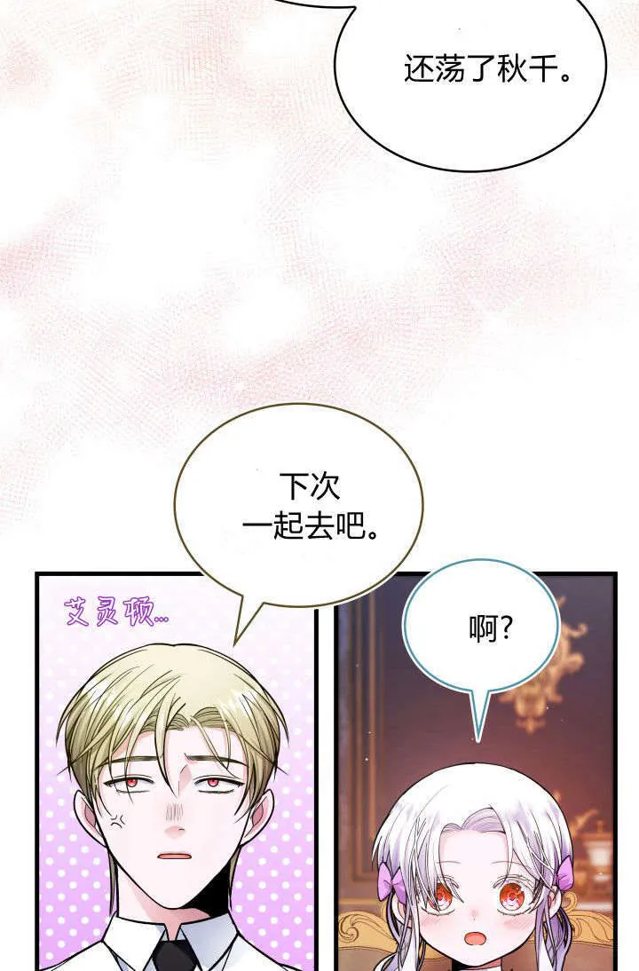 第11话 第26页