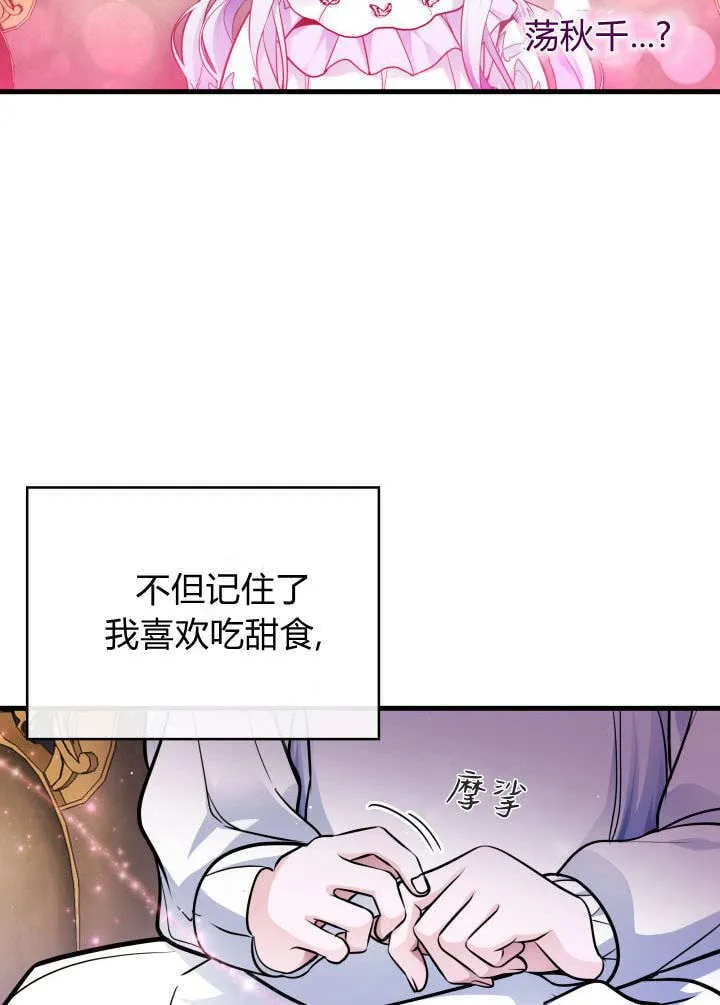 第11话 第28页