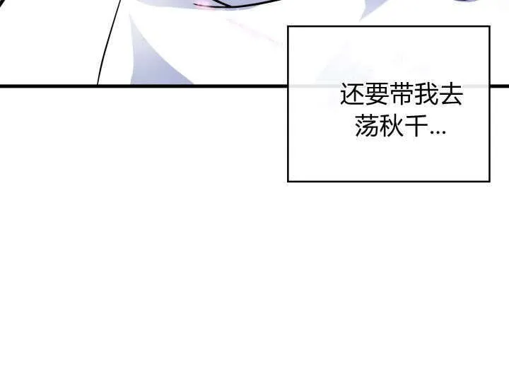 第11话 第29页