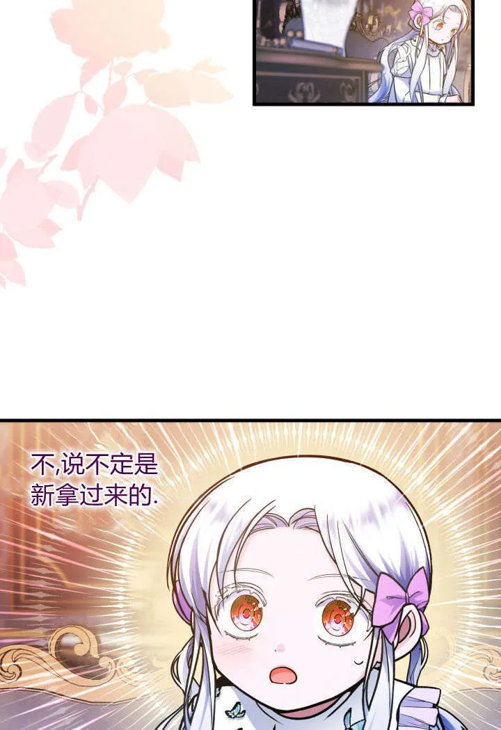 第11话 第31页