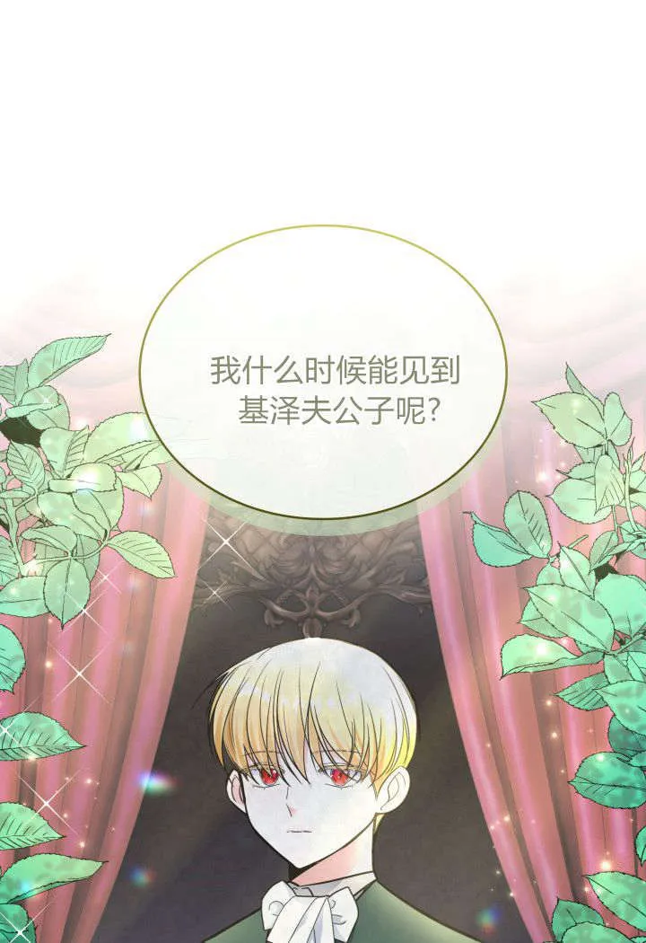 第11话 第42页