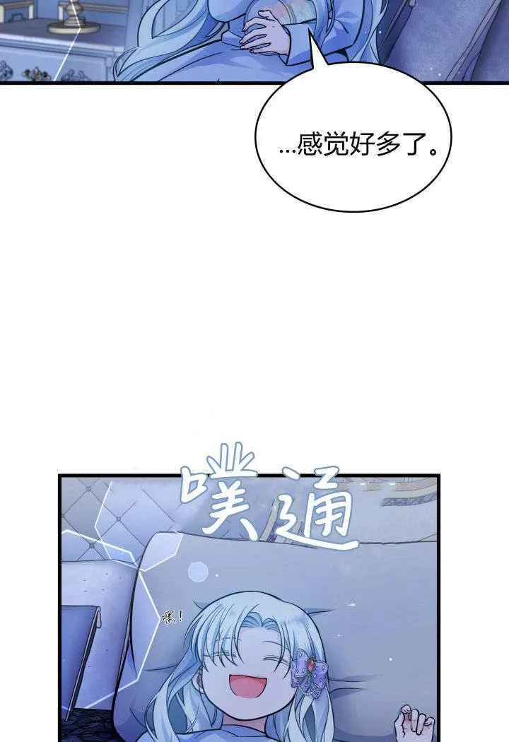 第11话 第67页