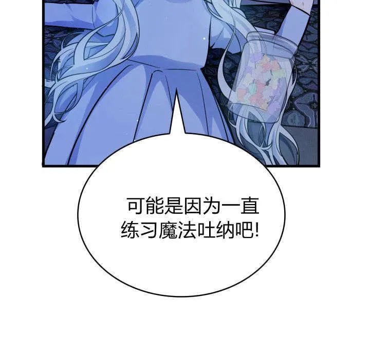 第11话 第68页