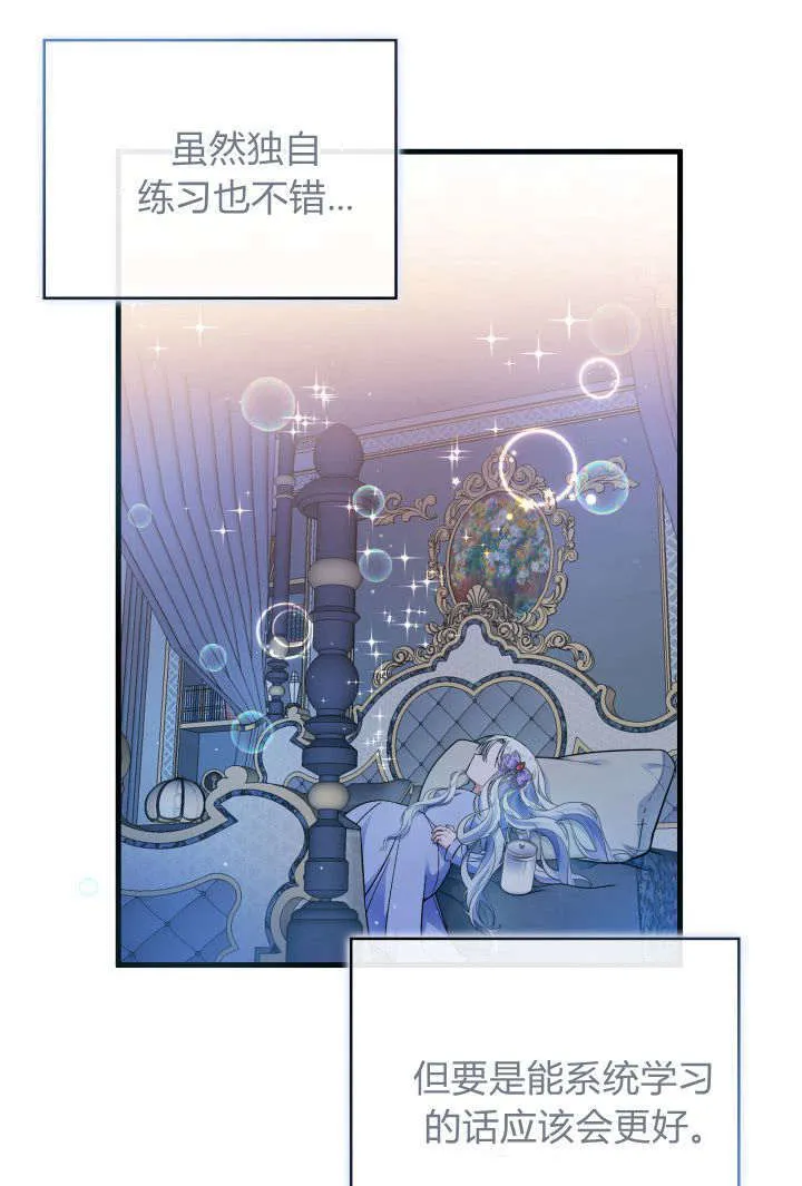 第11话 第72页