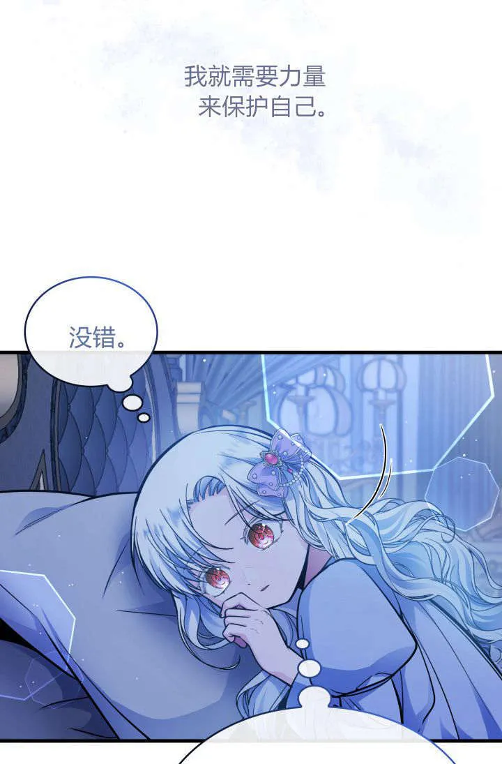 第11话 第76页