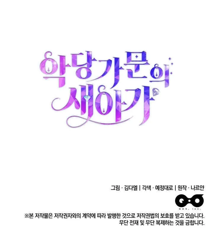 第11话 第81页
