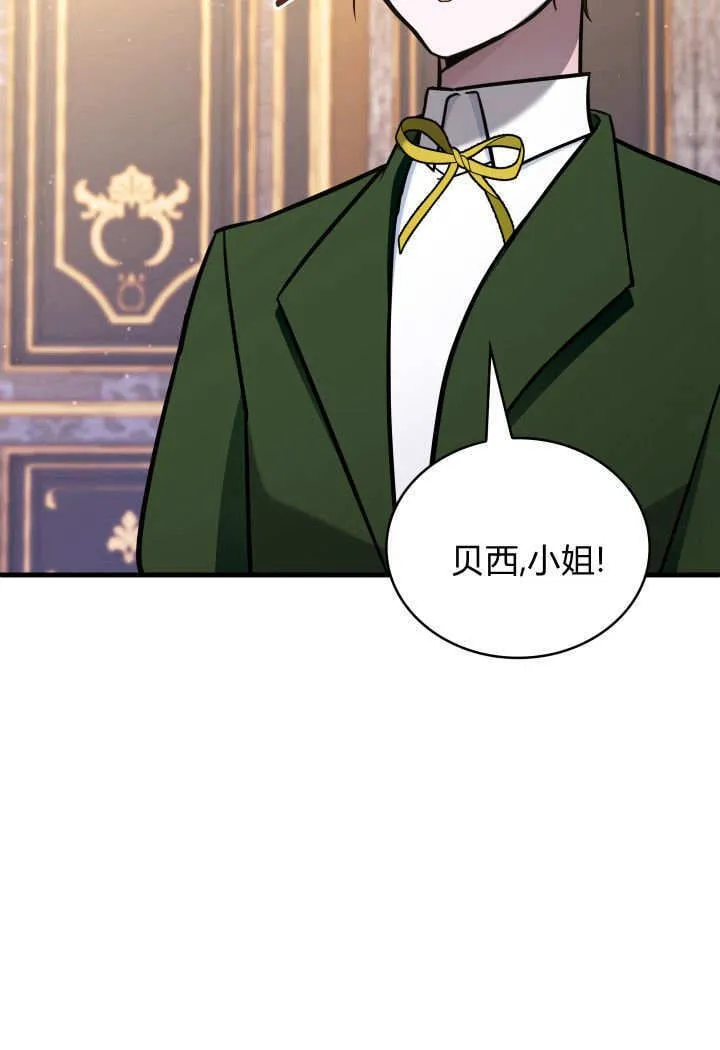 第24话 第20页