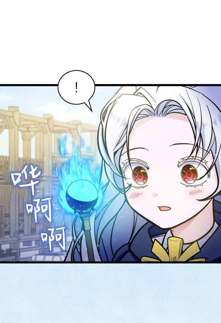 第25话 第33页
