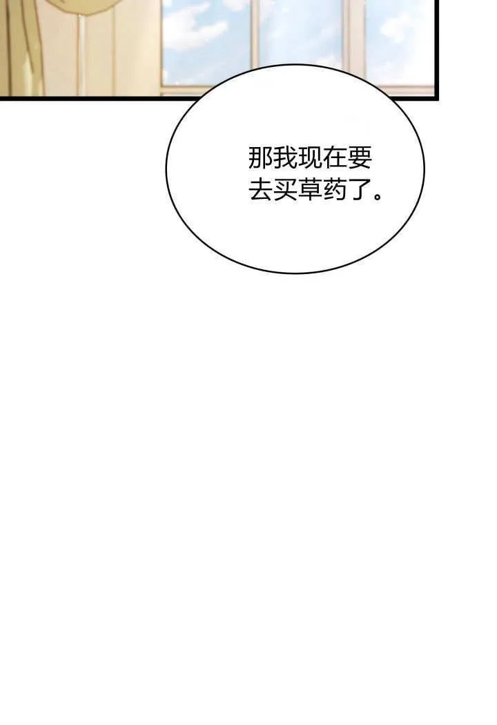 第29话 第67页