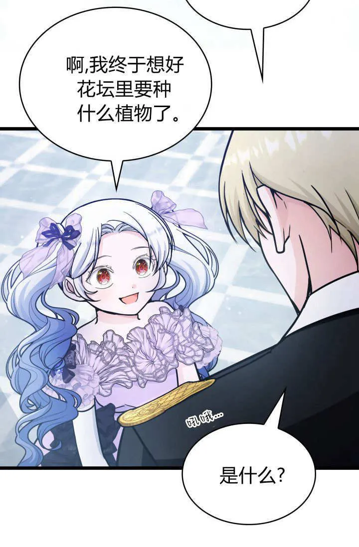 第29话 第76页