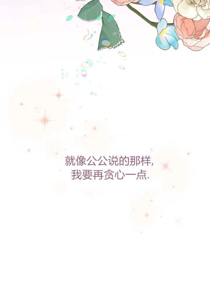第29话 第99页