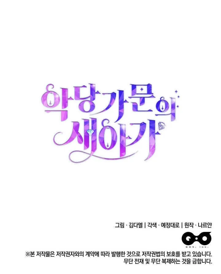 第29话 第100页