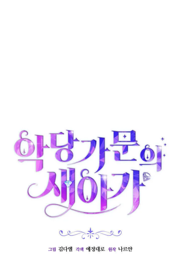 第30话 第1页