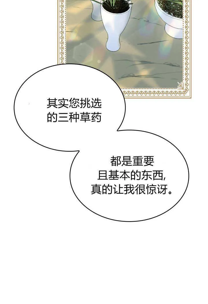 第30话 第27页