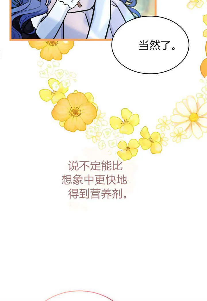 第30话 第29页