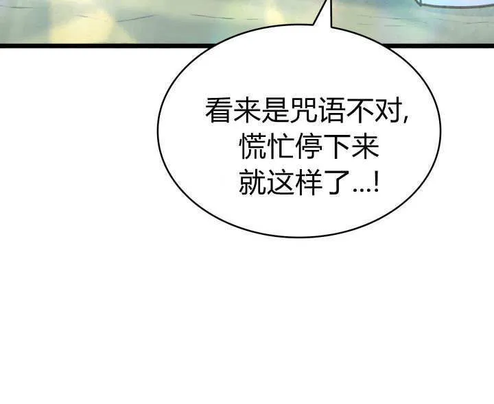 第30话 第42页