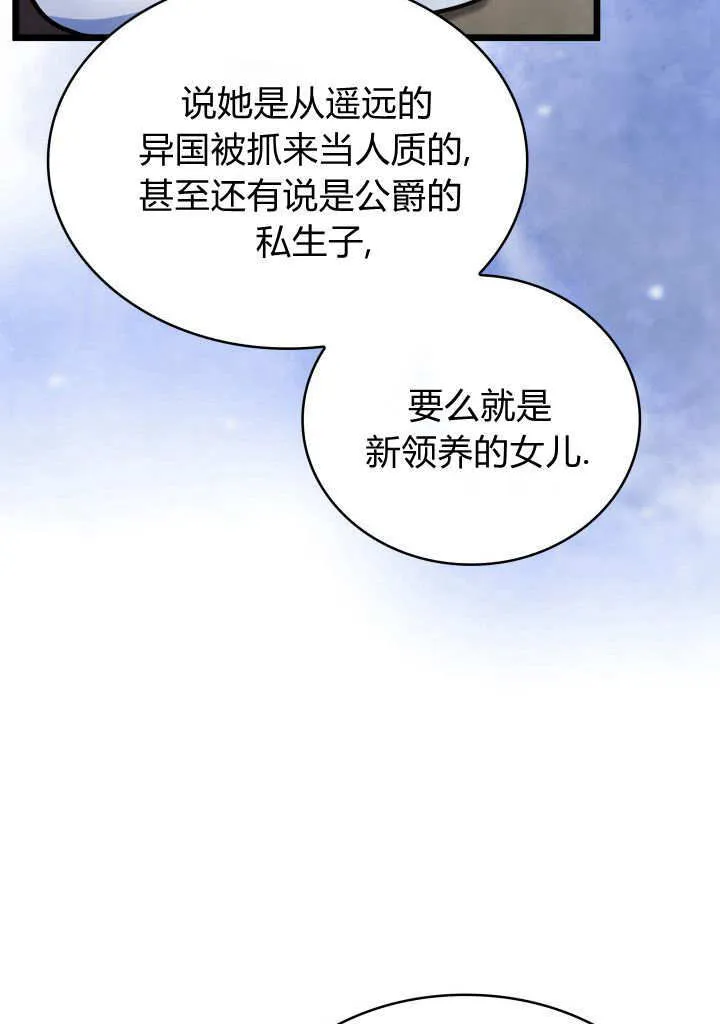 第30话 第54页