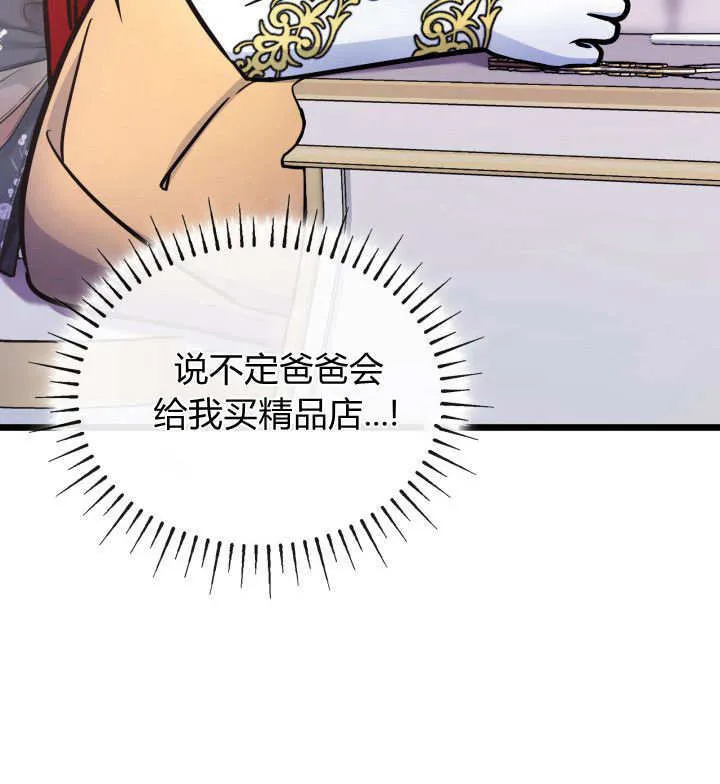第30话 第80页