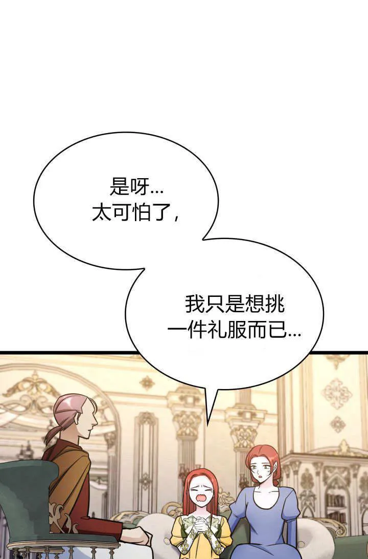 第30话 第89页
