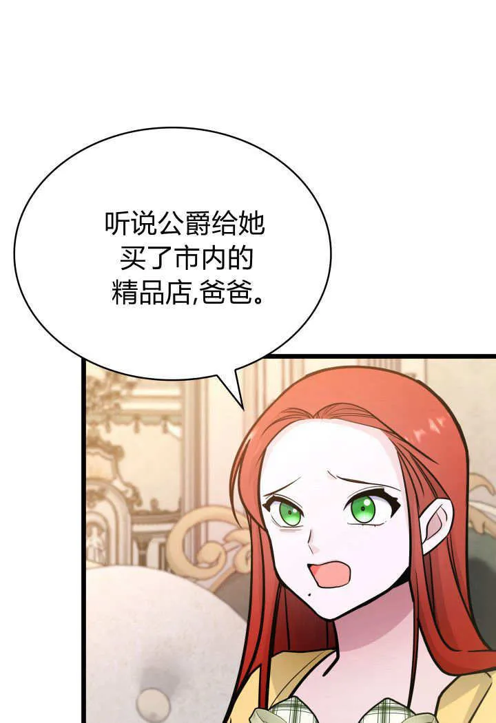 第30话 第91页