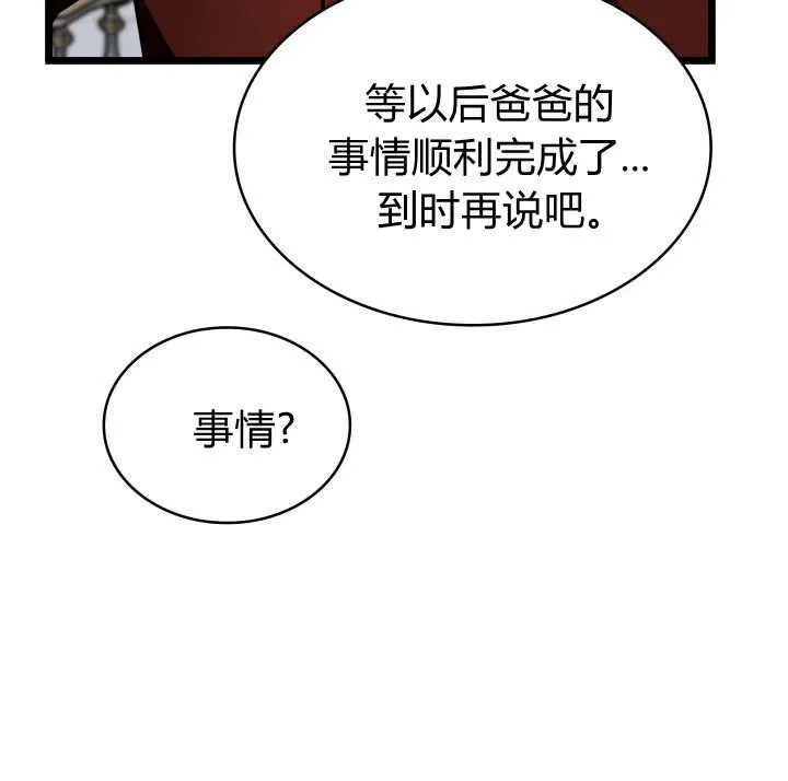 第30话 第99页