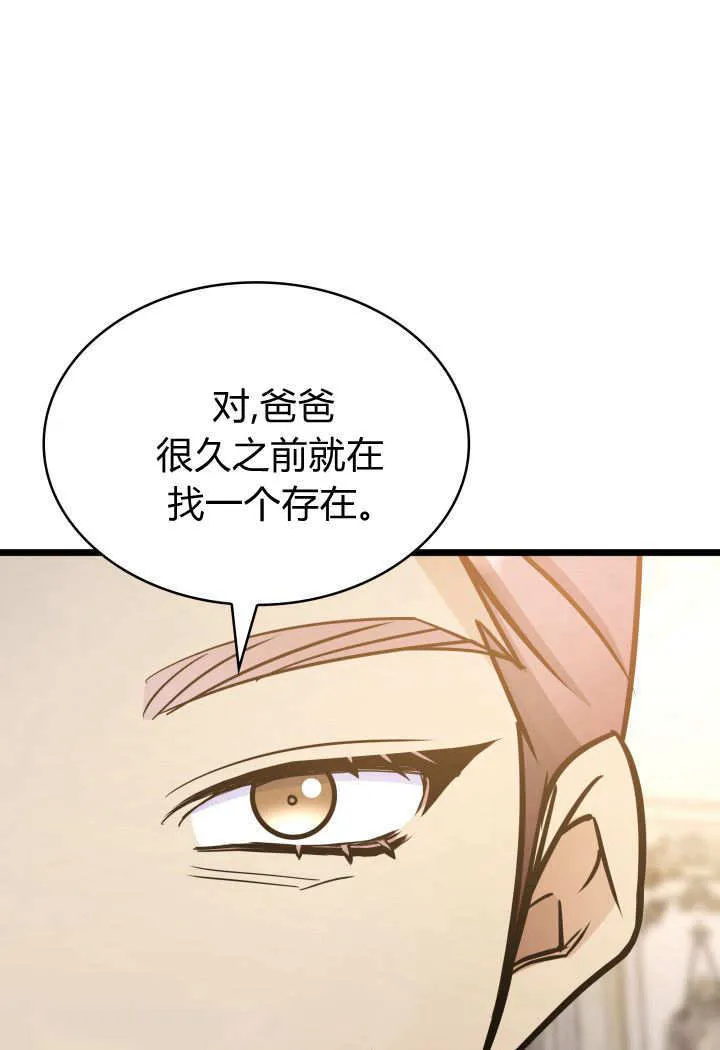 第30话 第100页