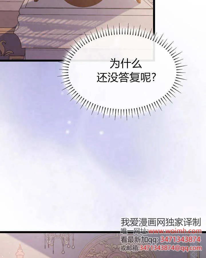 第33话 第3页