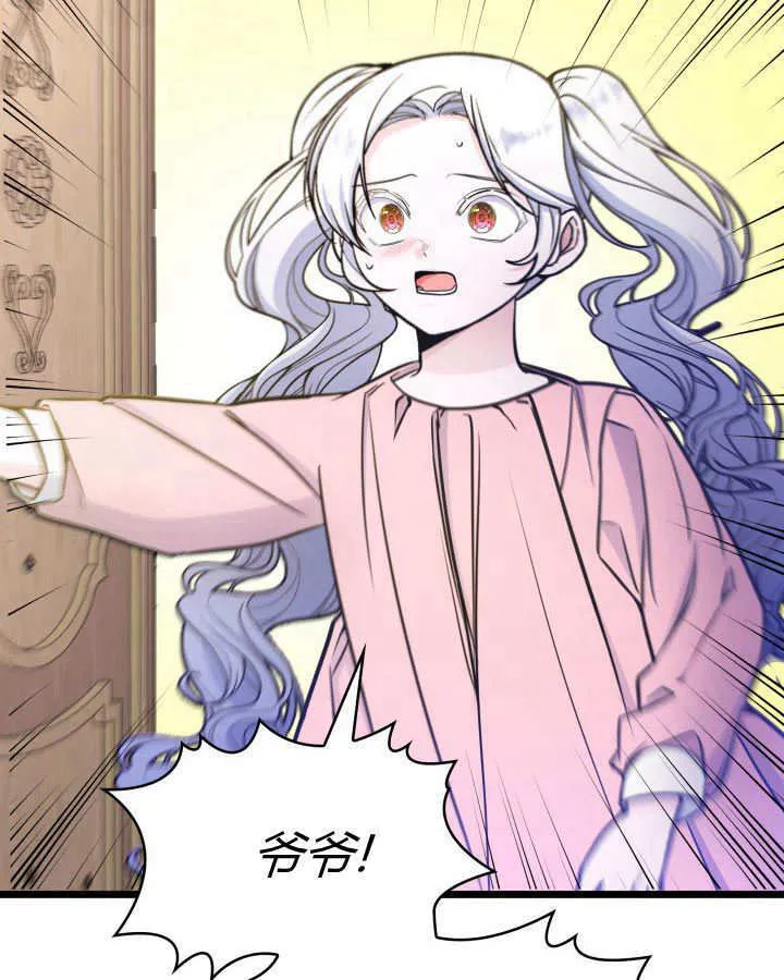 第33话 第8页