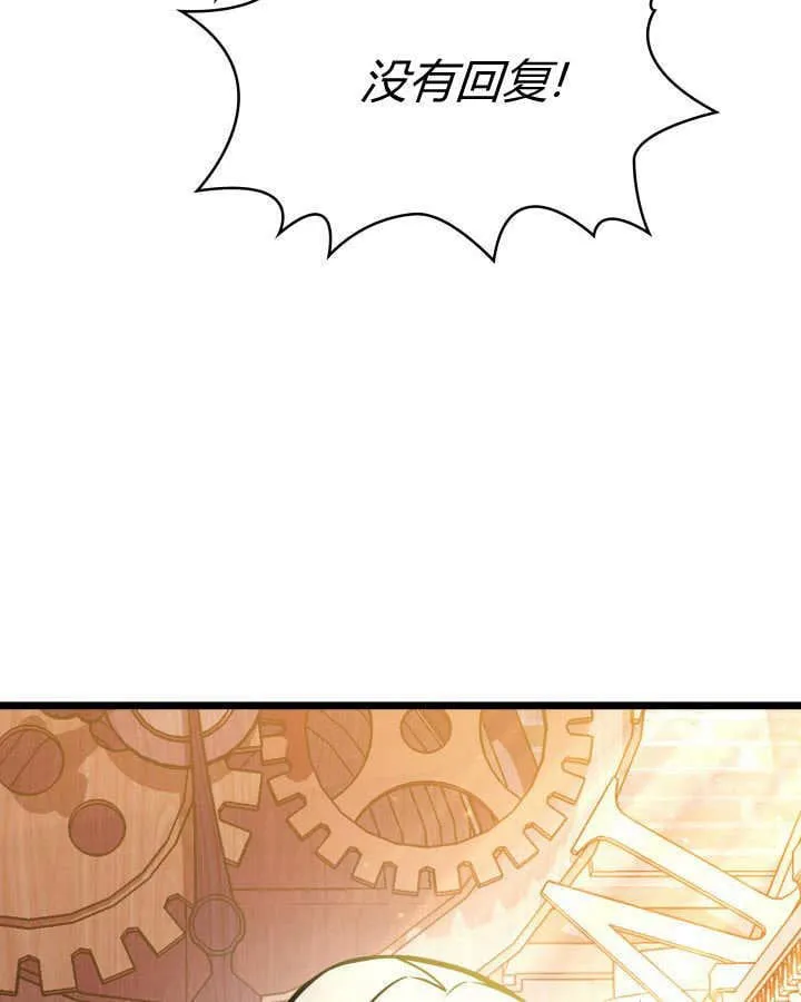 第33话 第9页