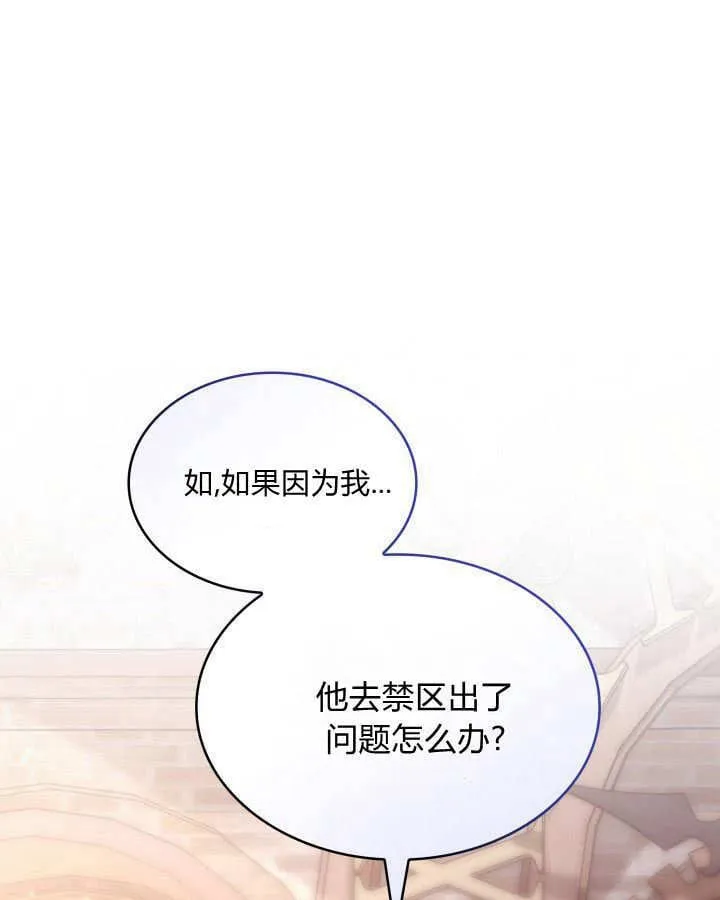 第33话 第11页