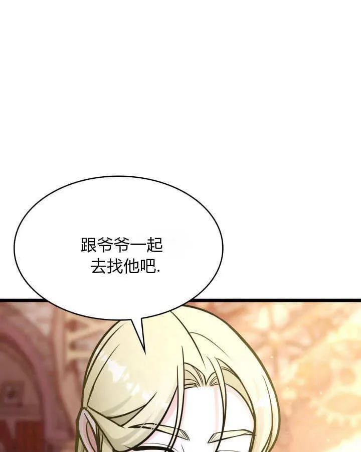 第33话 第20页