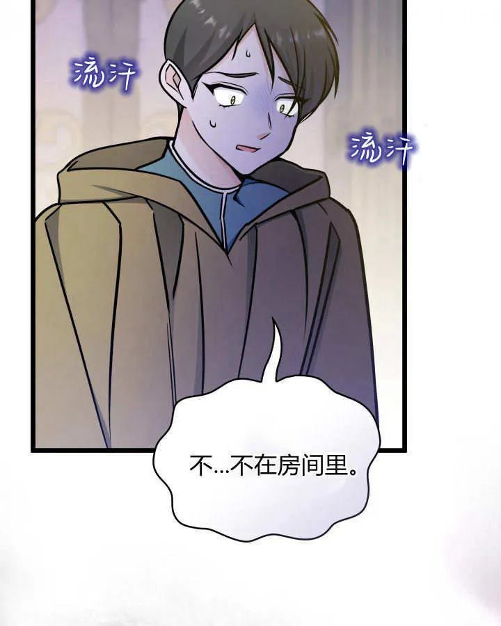 第33话 第35页