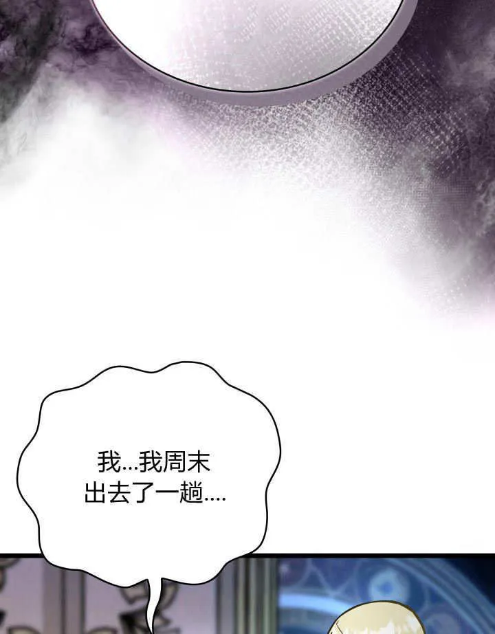 第33话 第38页
