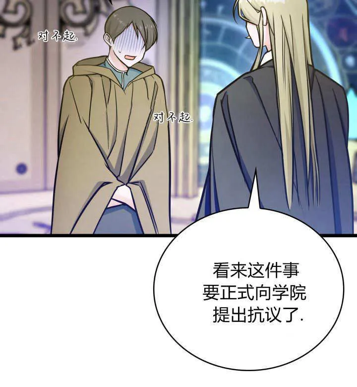 第33话 第39页