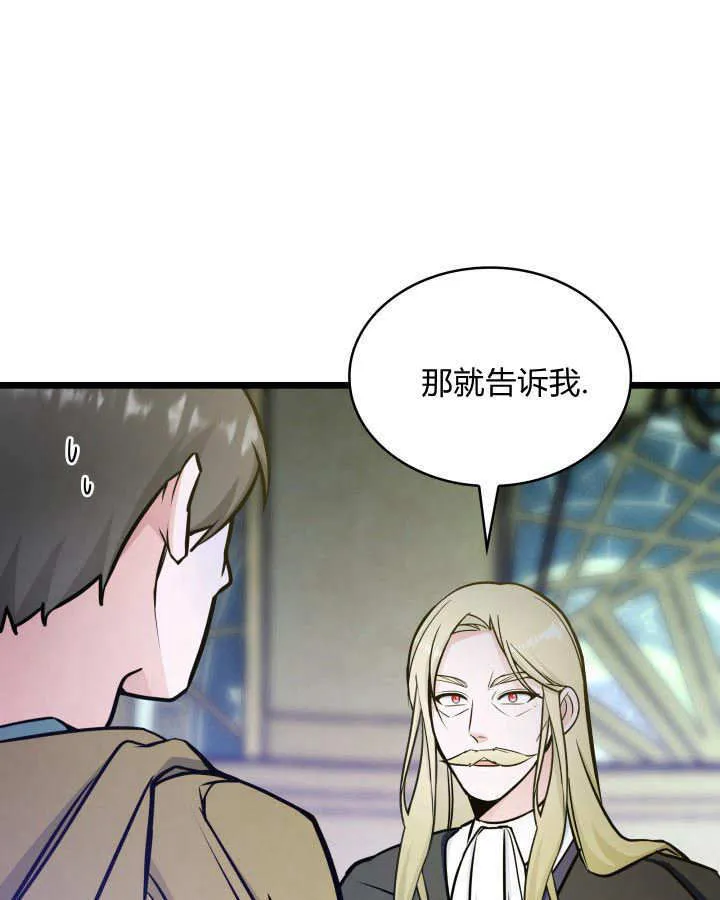 第33话 第42页