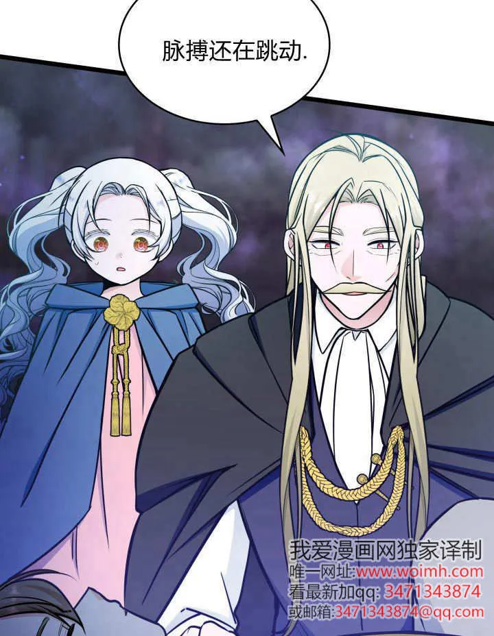 第33话 第53页
