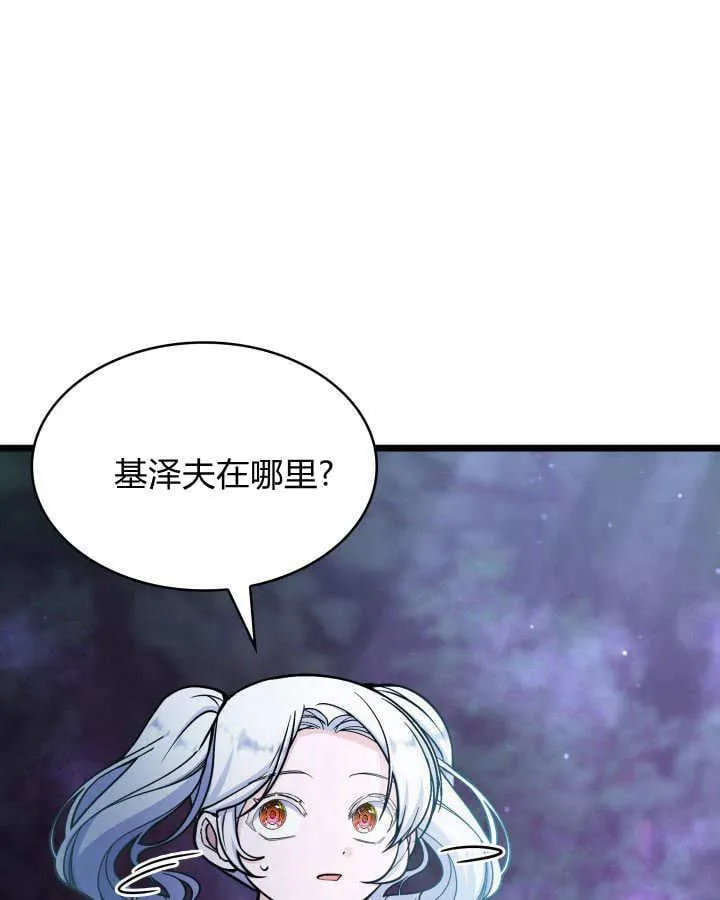 第33话 第62页